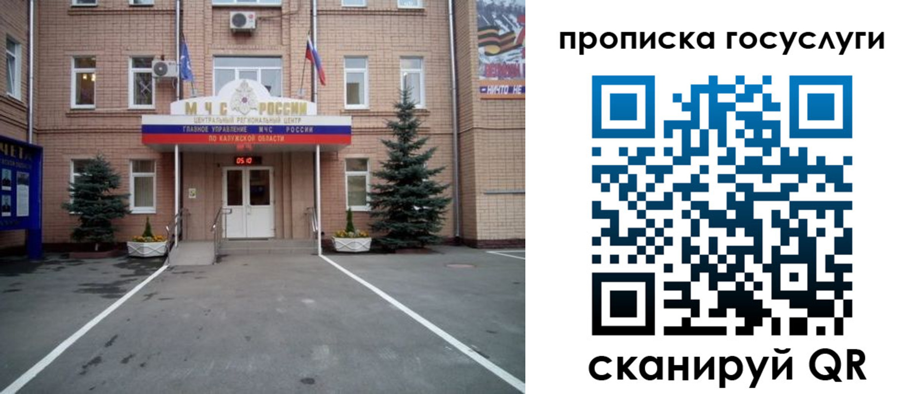 временная регистрация купить в Симе