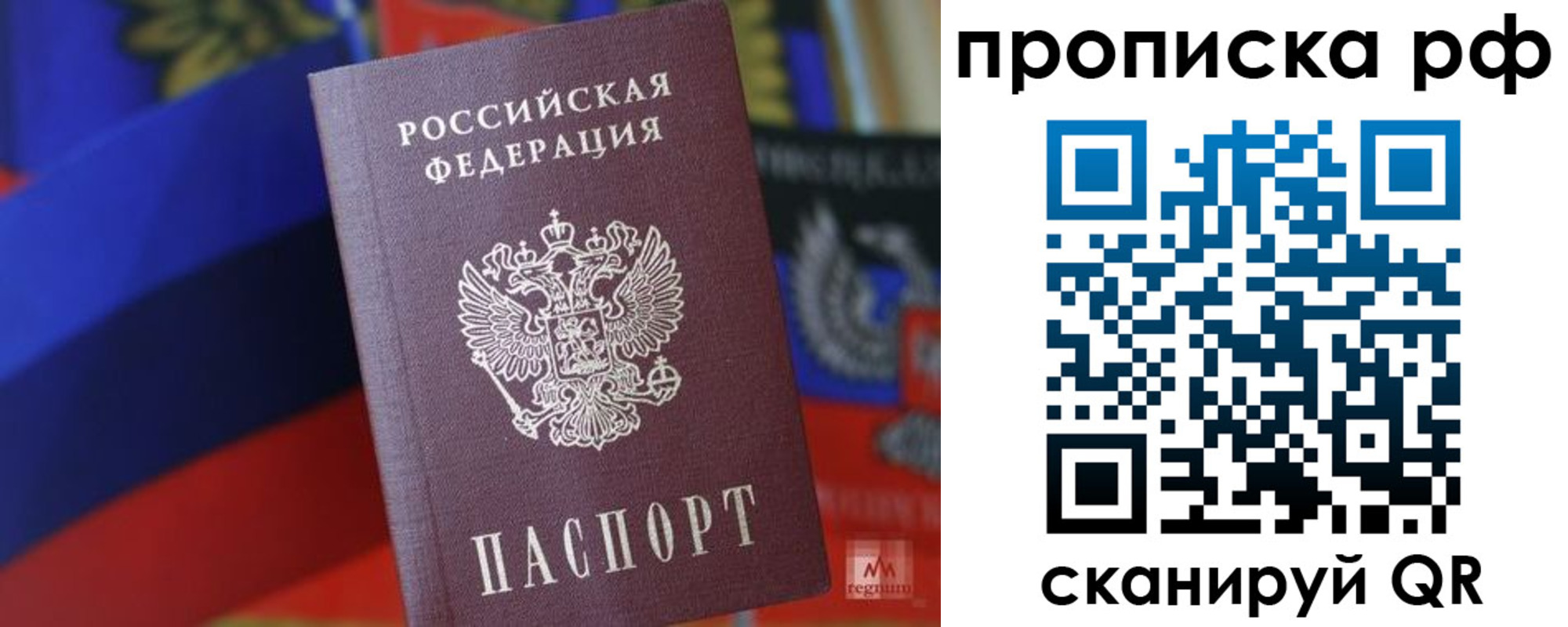 временная регистрация надежно в Симе
