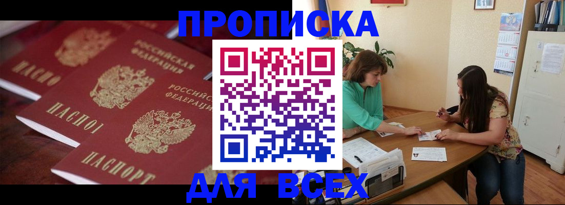 временная регистрация 2025 в Симе