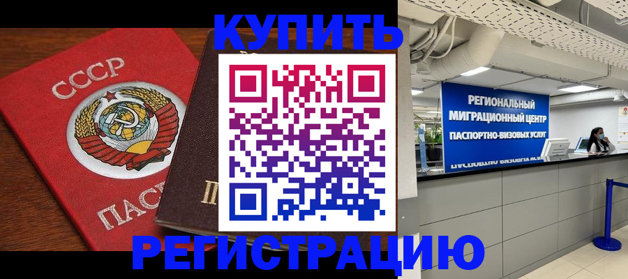 временная прописка в Симе