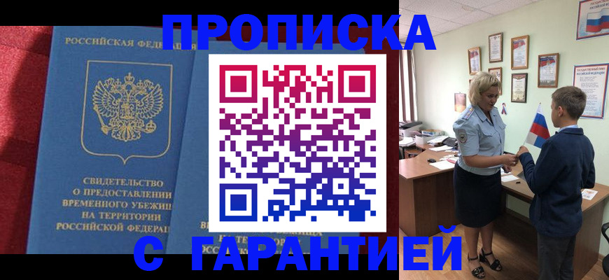 прописка для кредита в Симе