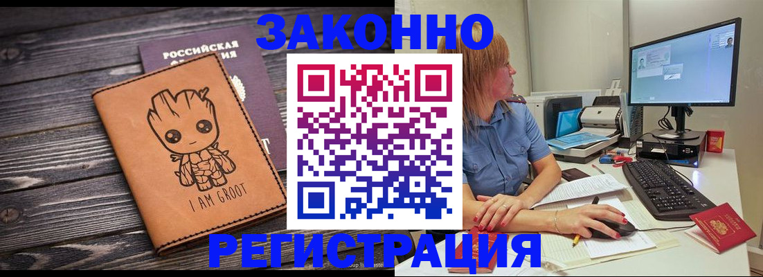 прописка в Симе