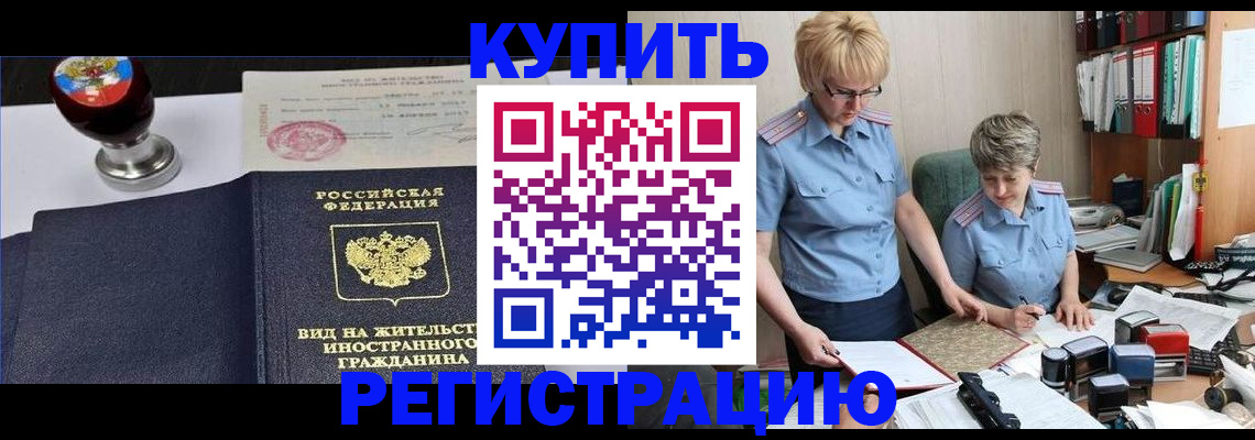временная прописка в Симе