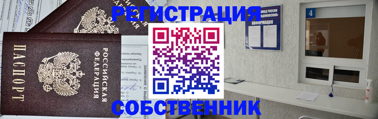 временная регистрация в Симе