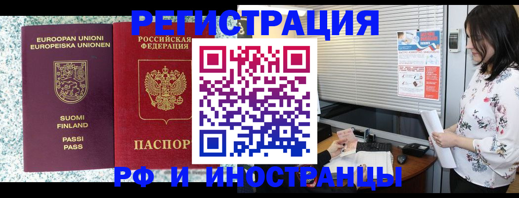 прописка для школы в Симе